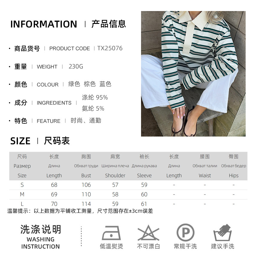 Green Long Sleeve Striped T-shirt With Splicing